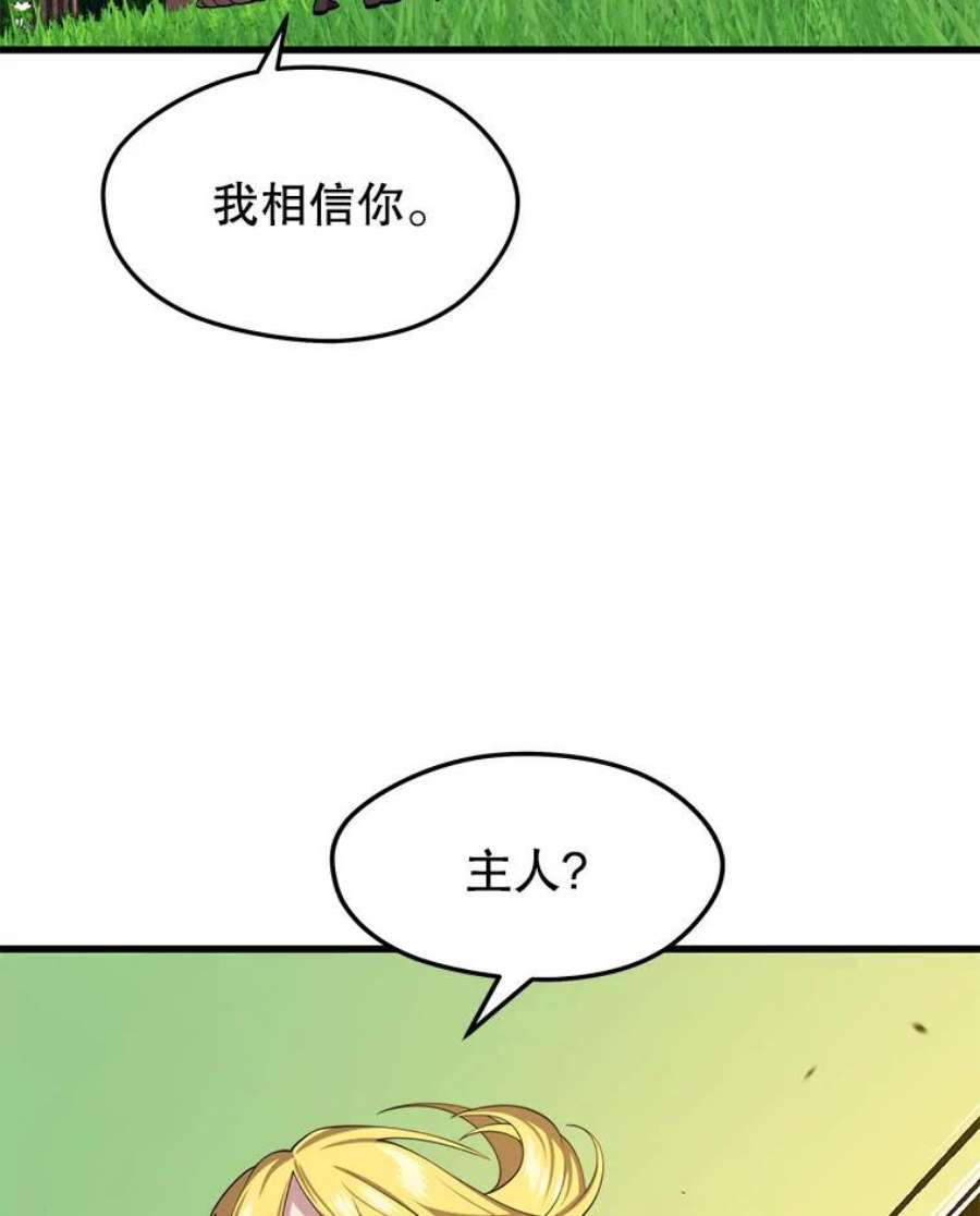 地铁站的亡灵巫师30.独眼巨人