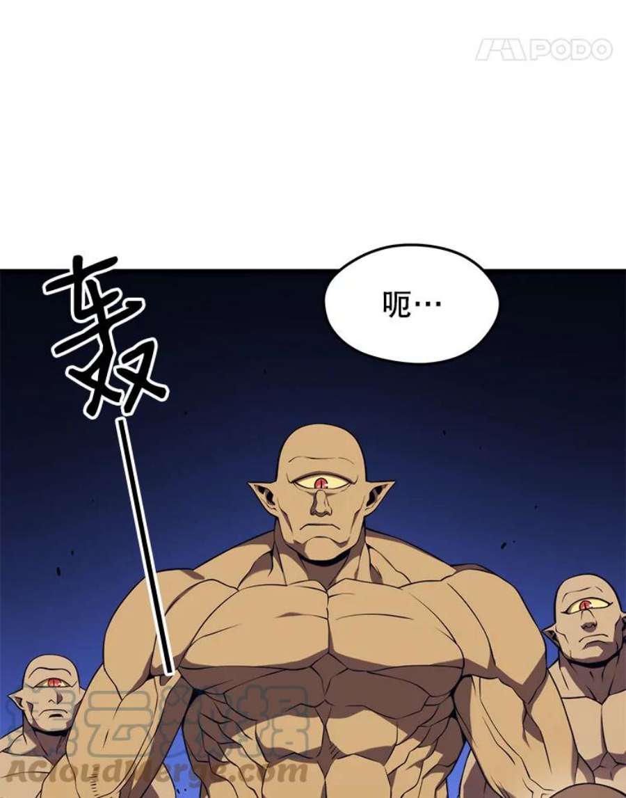 地铁站的亡灵巫师30.独眼巨人