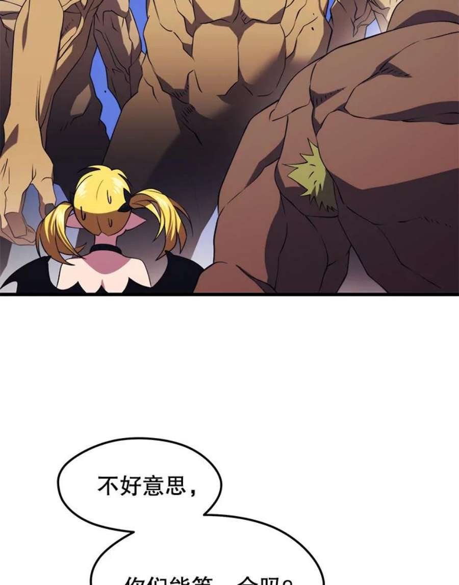 地铁站的亡灵巫师30.独眼巨人