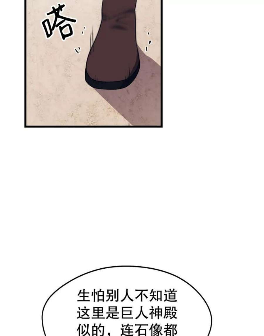 地铁站的亡灵巫师30.独眼巨人