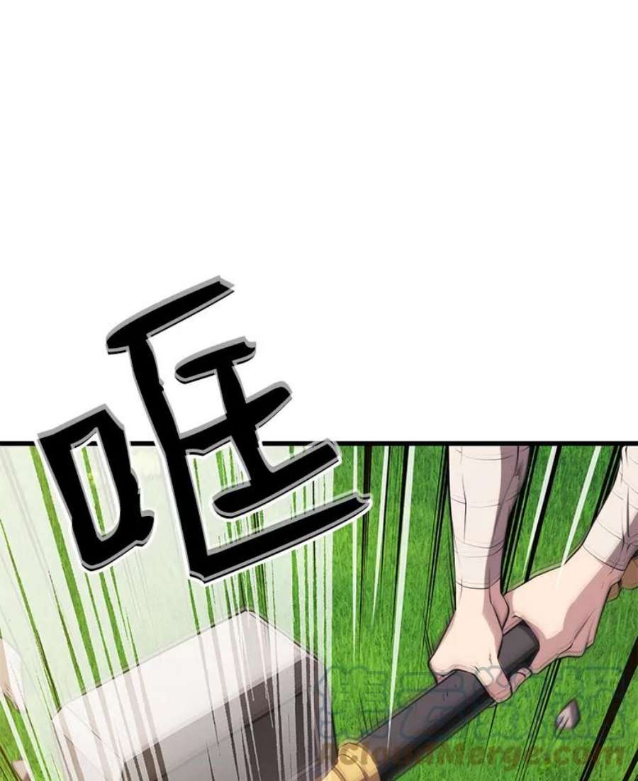 地铁站的亡灵巫师30.独眼巨人