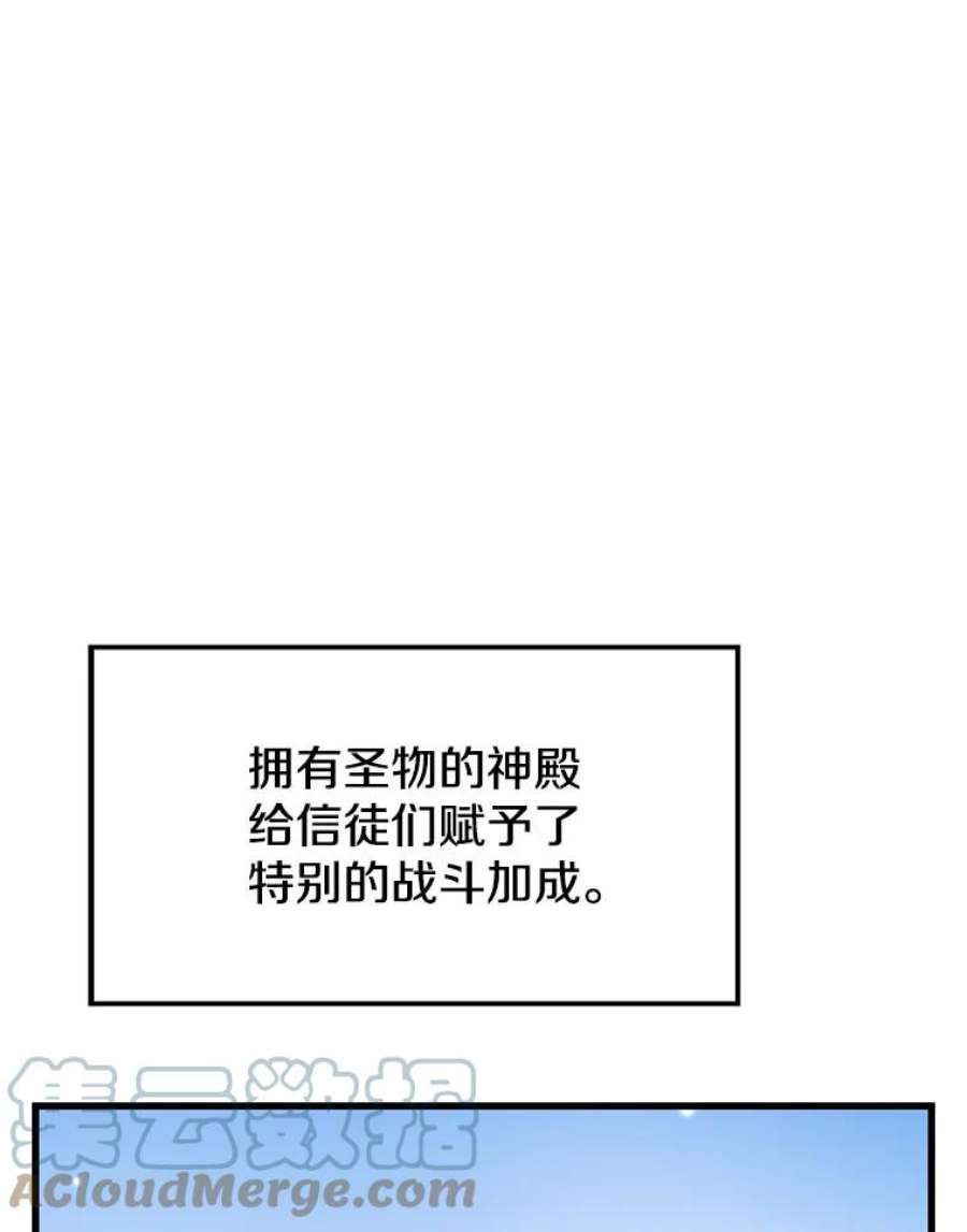 地铁站的亡灵巫师30.独眼巨人
