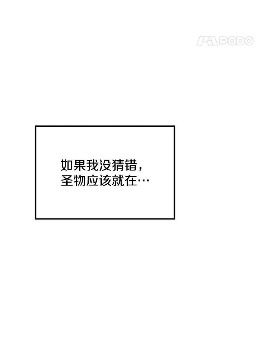 地铁站的亡灵巫师30.独眼巨人