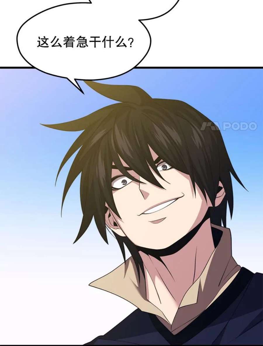 地铁站的亡灵巫师30.独眼巨人