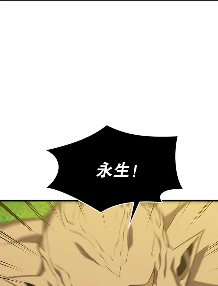 地铁站的亡灵巫师30.独眼巨人