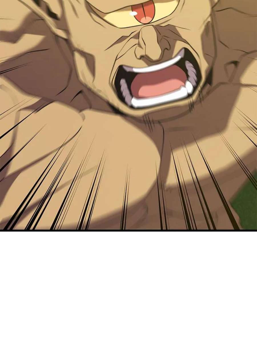 地铁站的亡灵巫师30.独眼巨人