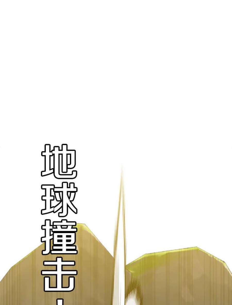 地铁站的亡灵巫师30.独眼巨人