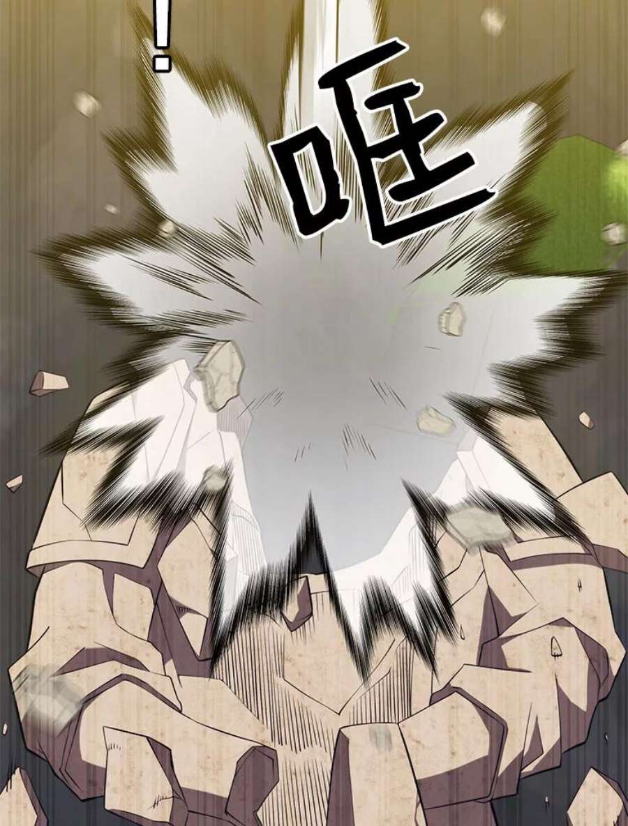 地铁站的亡灵巫师30.独眼巨人
