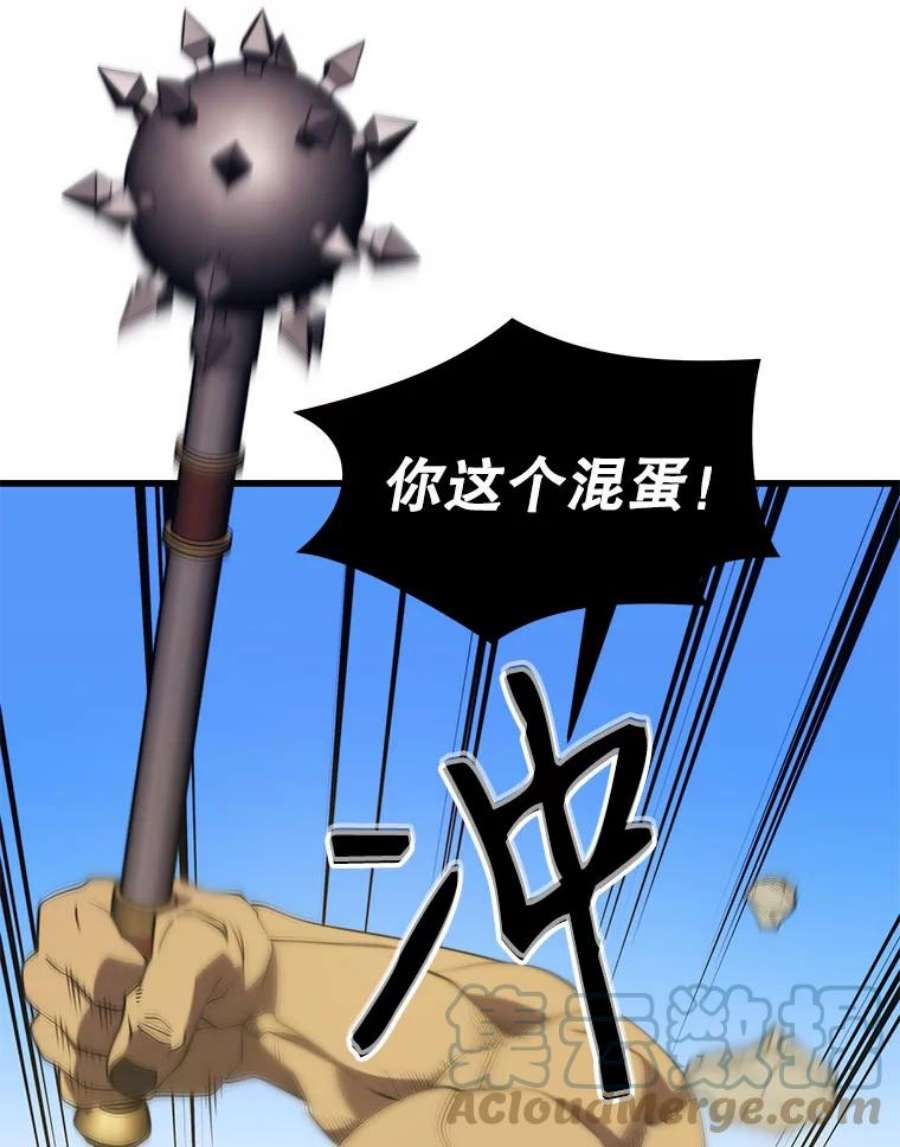 地铁站的亡灵巫师30.独眼巨人