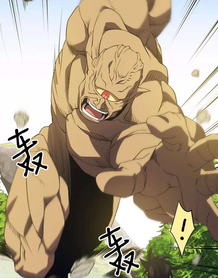 地铁站的亡灵巫师30.独眼巨人
