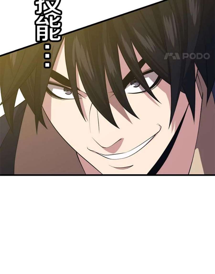 地铁站的亡灵巫师30.独眼巨人