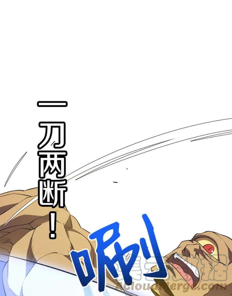 地铁站的亡灵巫师30.独眼巨人