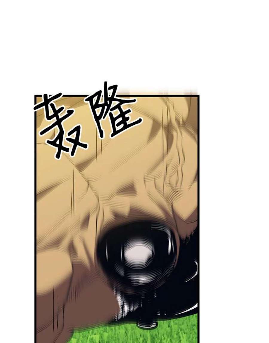 地铁站的亡灵巫师30.独眼巨人