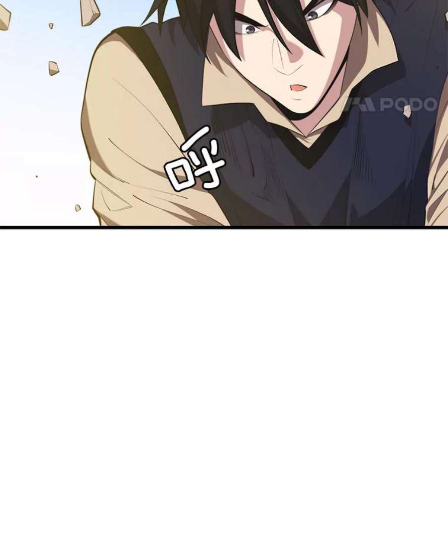 地铁站的亡灵巫师30.独眼巨人