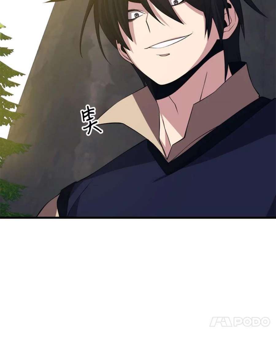 地铁站的亡灵巫师30.独眼巨人