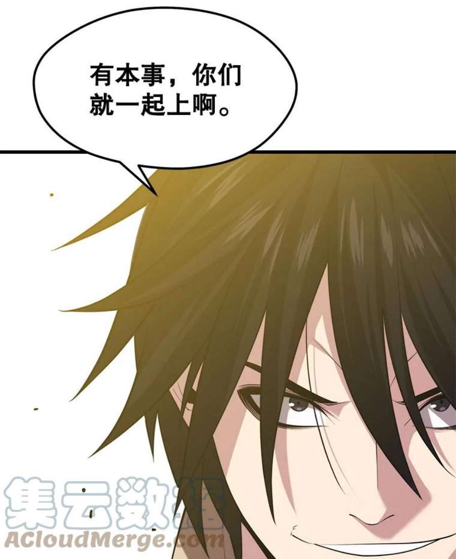 地铁站的亡灵巫师30.独眼巨人