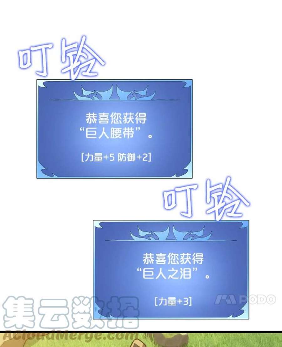 地铁站的亡灵巫师30.独眼巨人