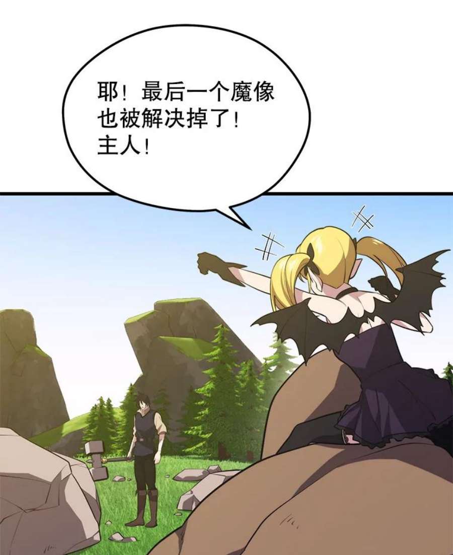 地铁站的亡灵巫师30.独眼巨人