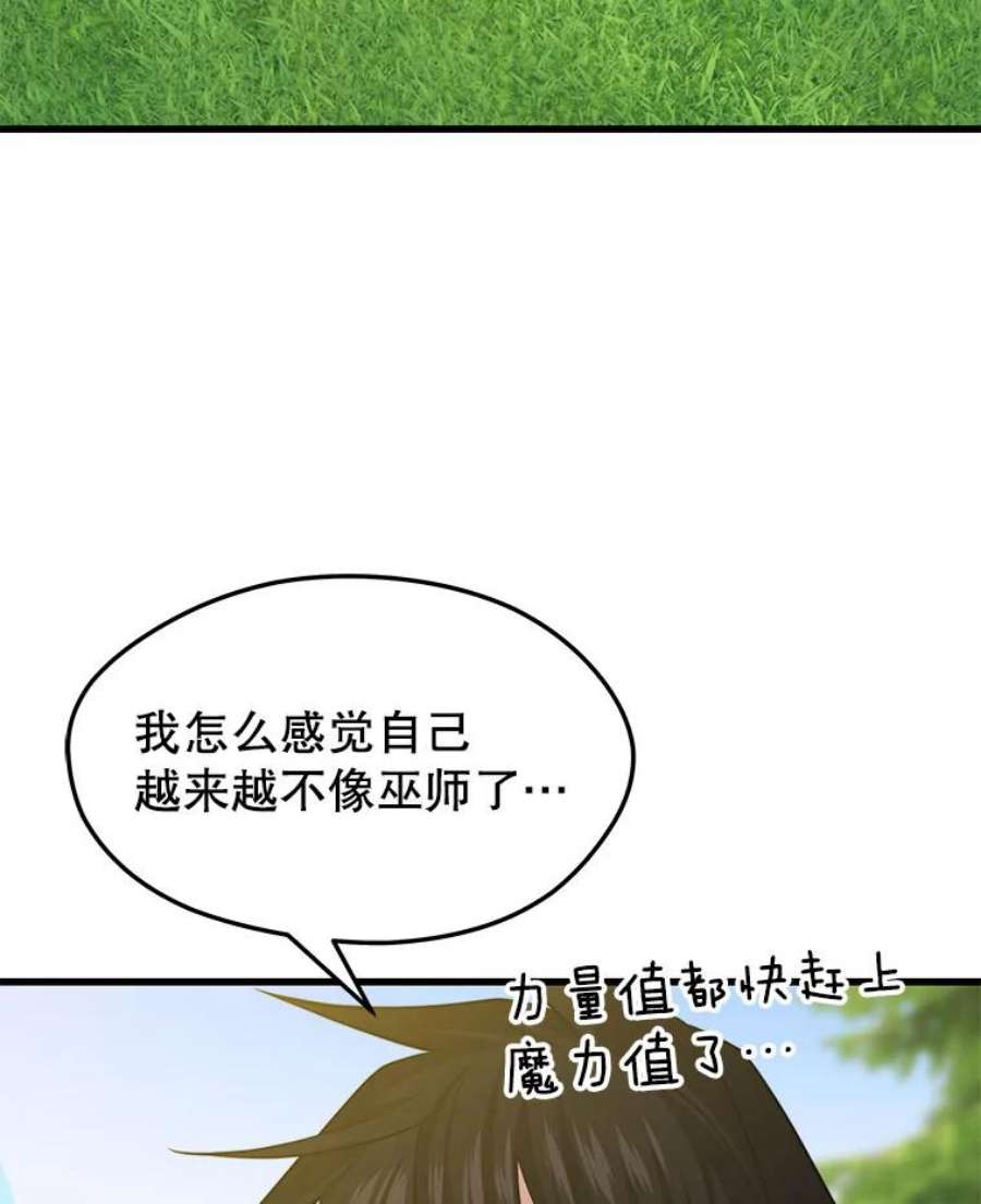 地铁站的亡灵巫师30.独眼巨人