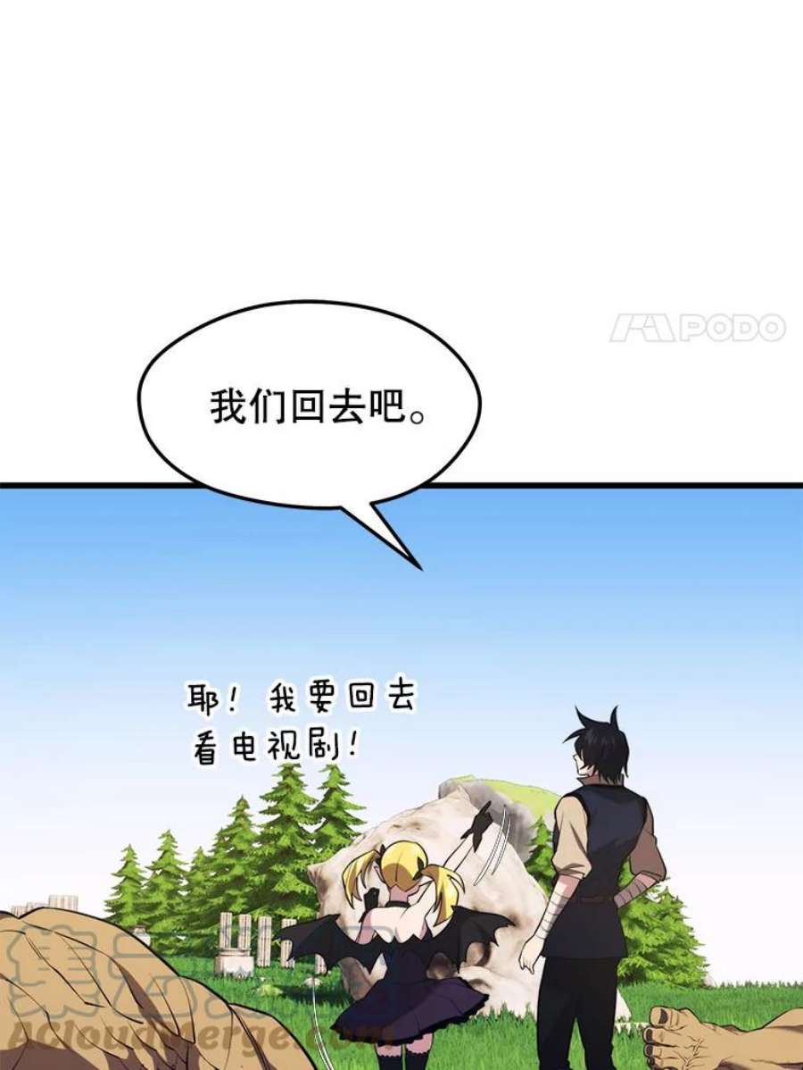 地铁站的亡灵巫师30.独眼巨人
