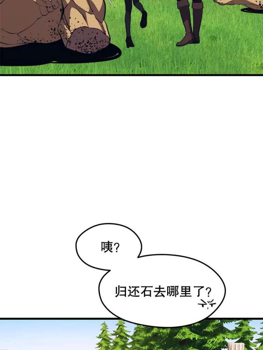地铁站的亡灵巫师30.独眼巨人