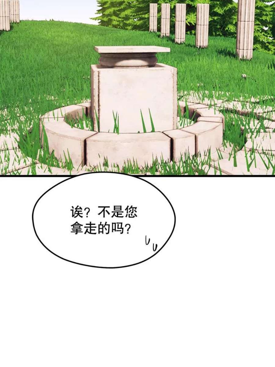 地铁站的亡灵巫师30.独眼巨人