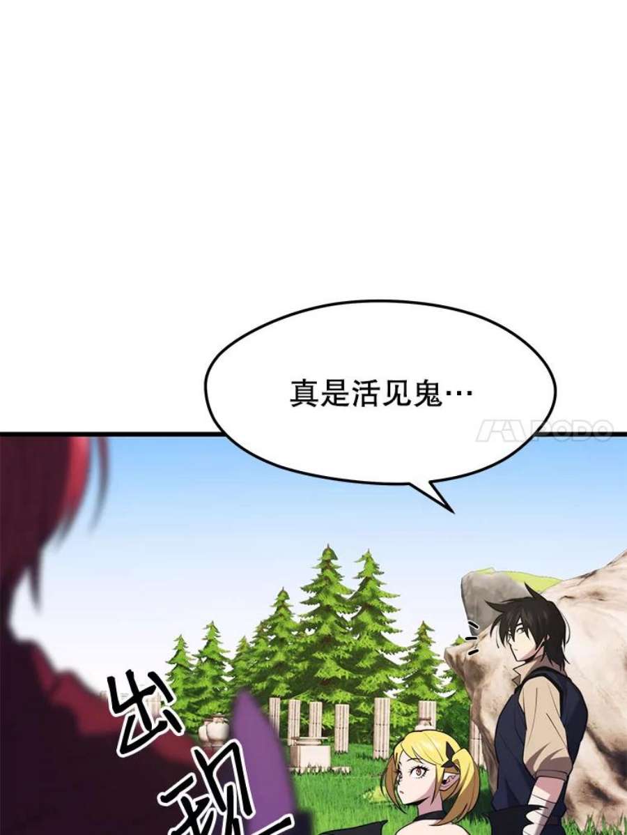 地铁站的亡灵巫师30.独眼巨人
