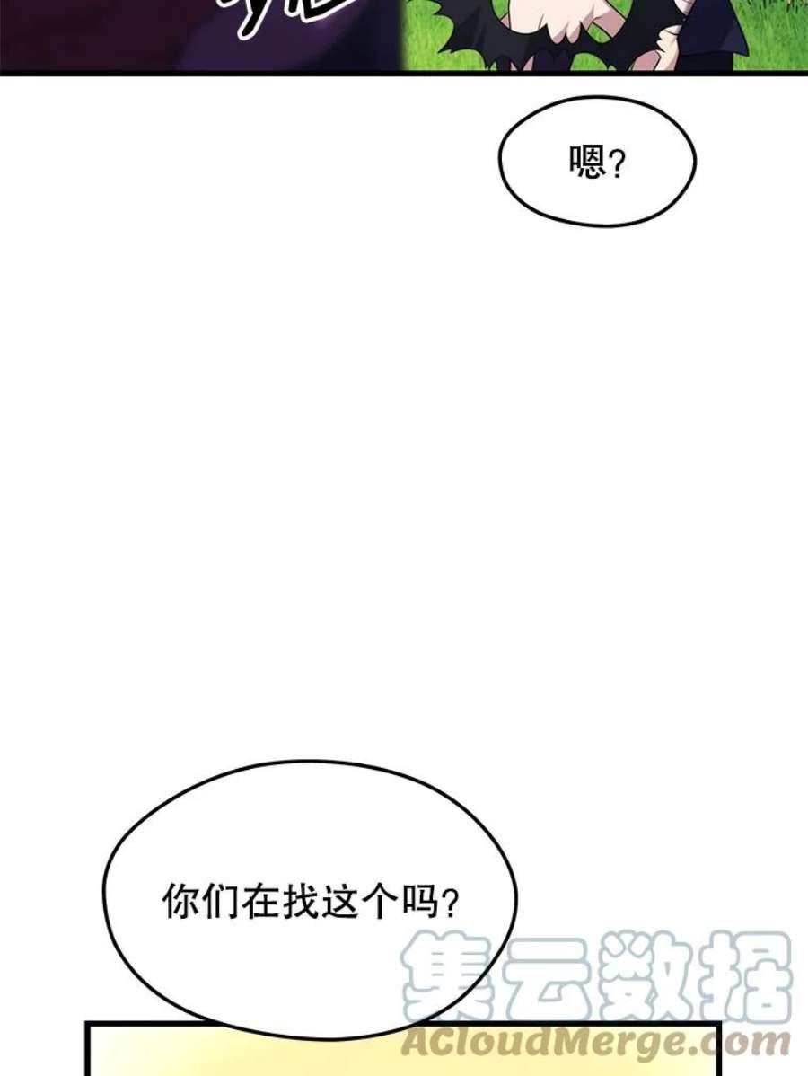 地铁站的亡灵巫师30.独眼巨人
