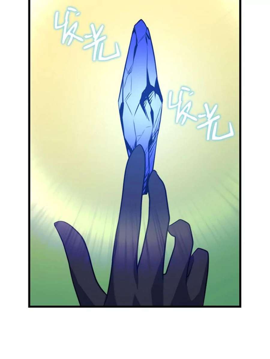 地铁站的亡灵巫师30.独眼巨人