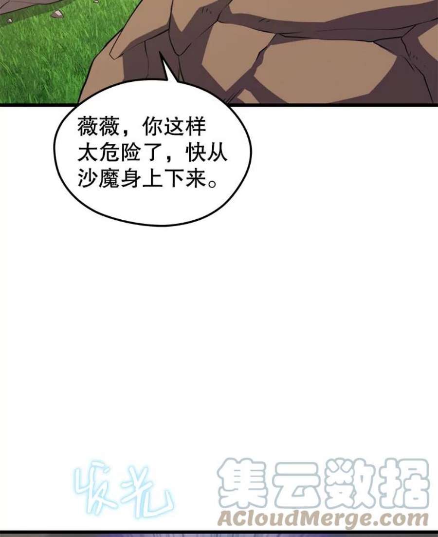 地铁站的亡灵巫师30.独眼巨人