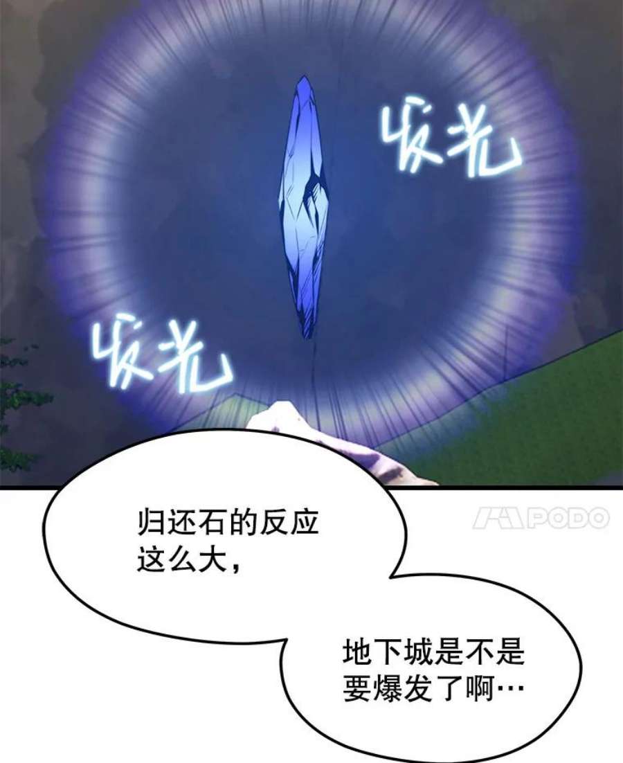 地铁站的亡灵巫师30.独眼巨人
