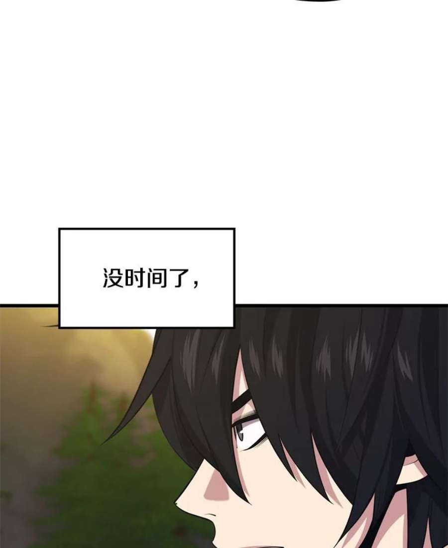 地铁站的亡灵巫师30.独眼巨人