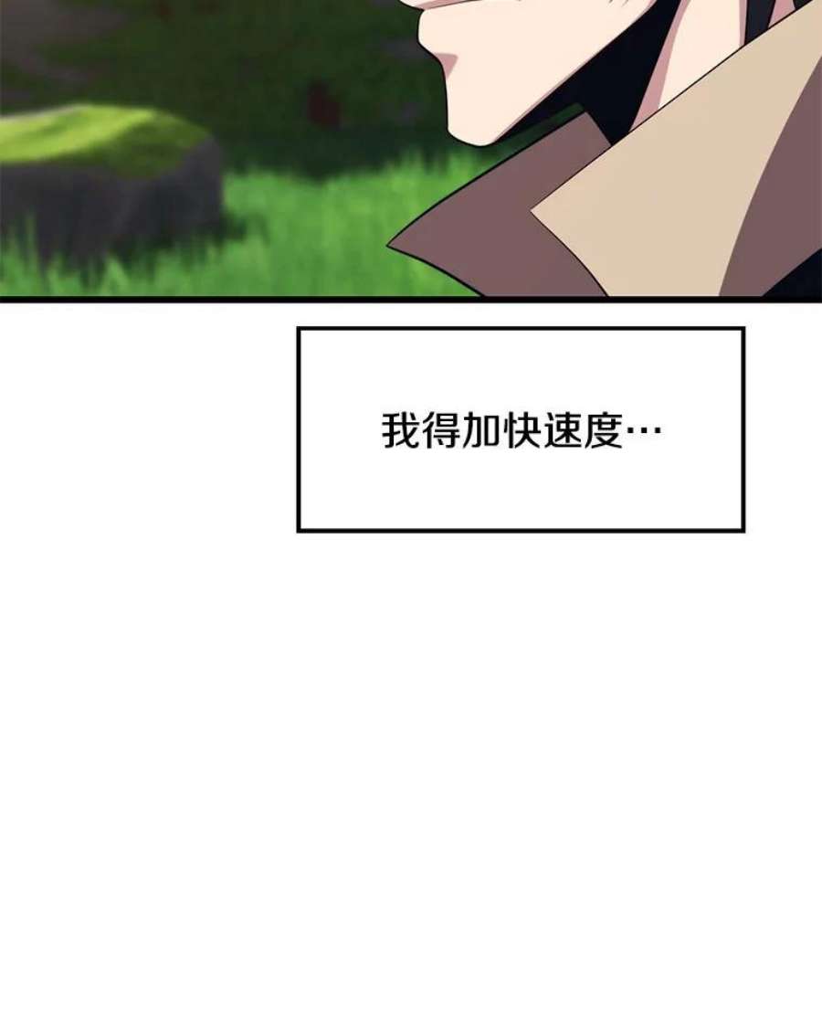 地铁站的亡灵巫师30.独眼巨人
