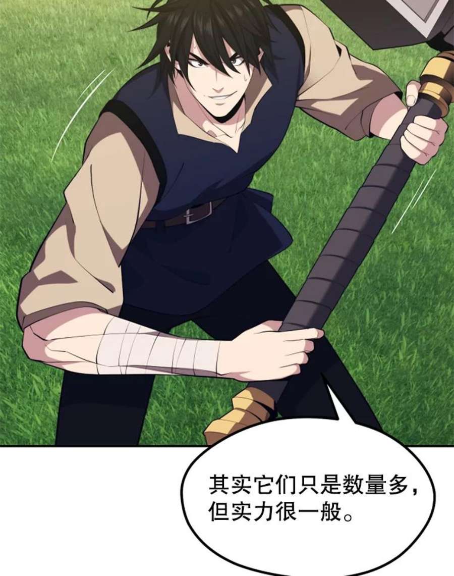 地铁站的亡灵巫师30.独眼巨人