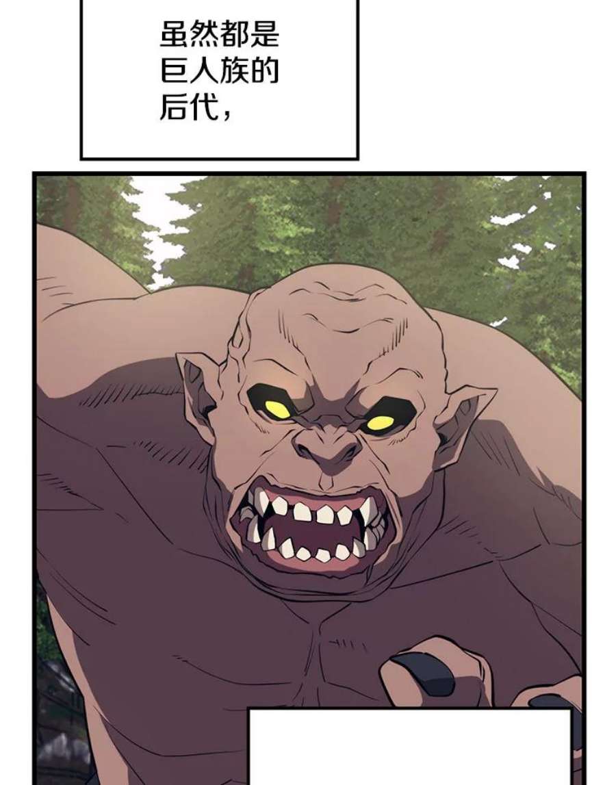 地铁站的亡灵巫师30.独眼巨人
