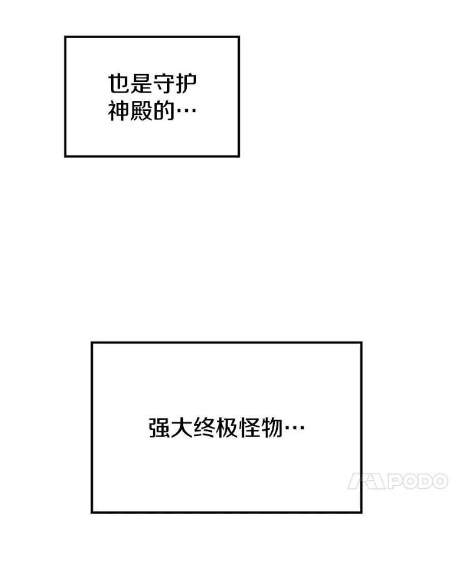地铁站的亡灵巫师30.独眼巨人