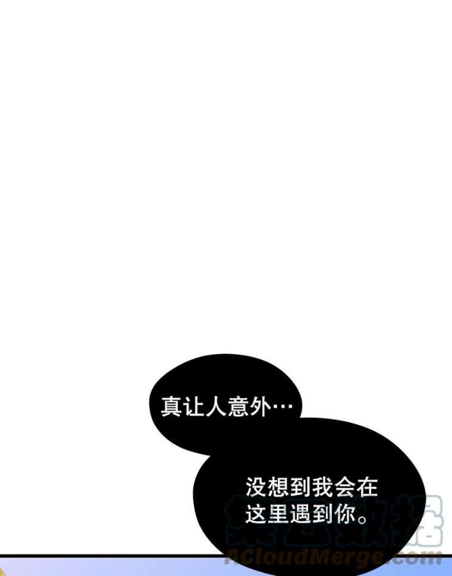 地铁站的亡灵巫师30.独眼巨人