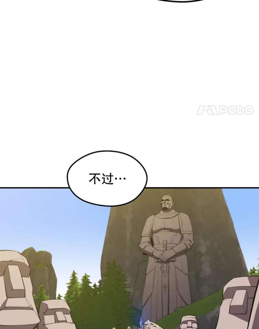 地铁站的亡灵巫师30.独眼巨人