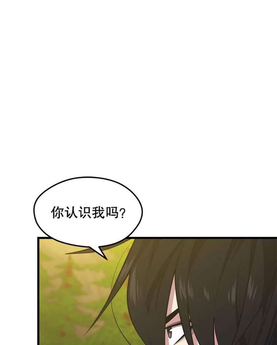 地铁站的亡灵巫师30.独眼巨人
