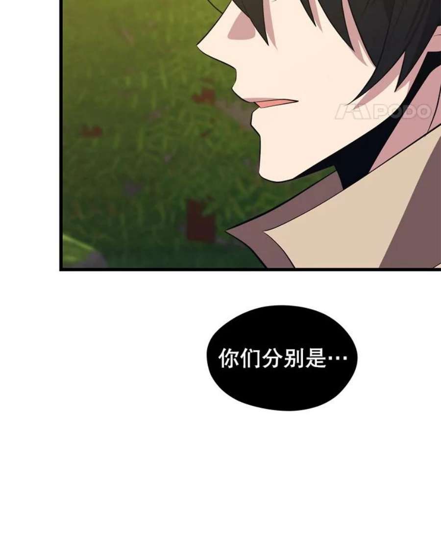 地铁站的亡灵巫师30.独眼巨人