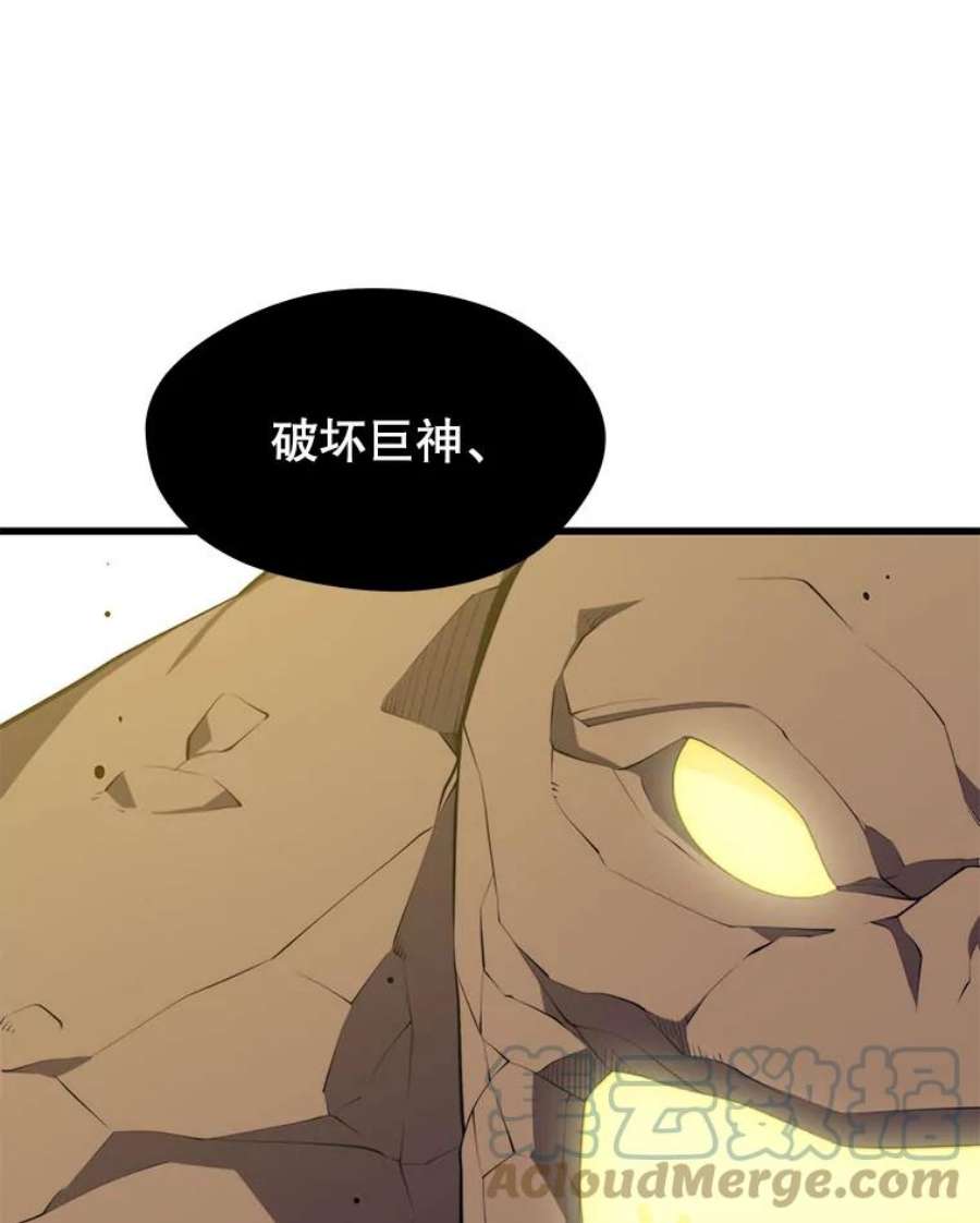 地铁站的亡灵巫师30.独眼巨人