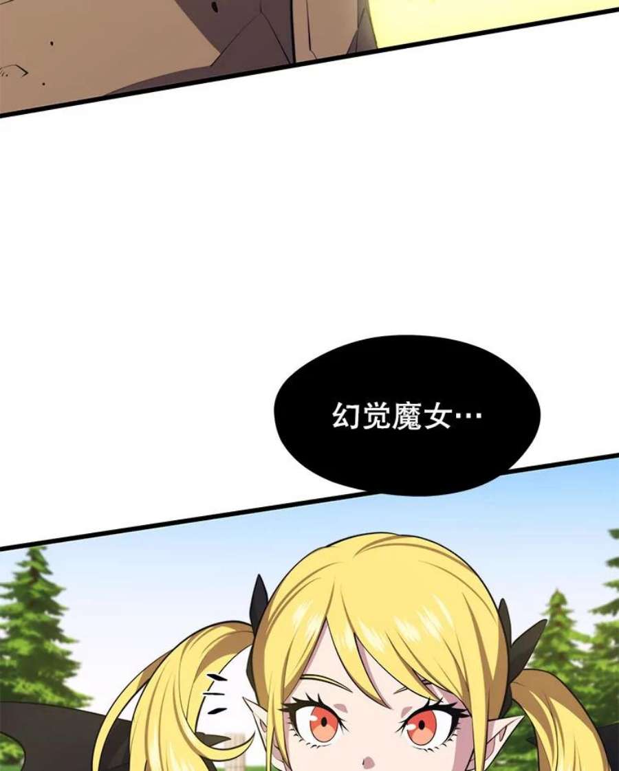 地铁站的亡灵巫师30.独眼巨人