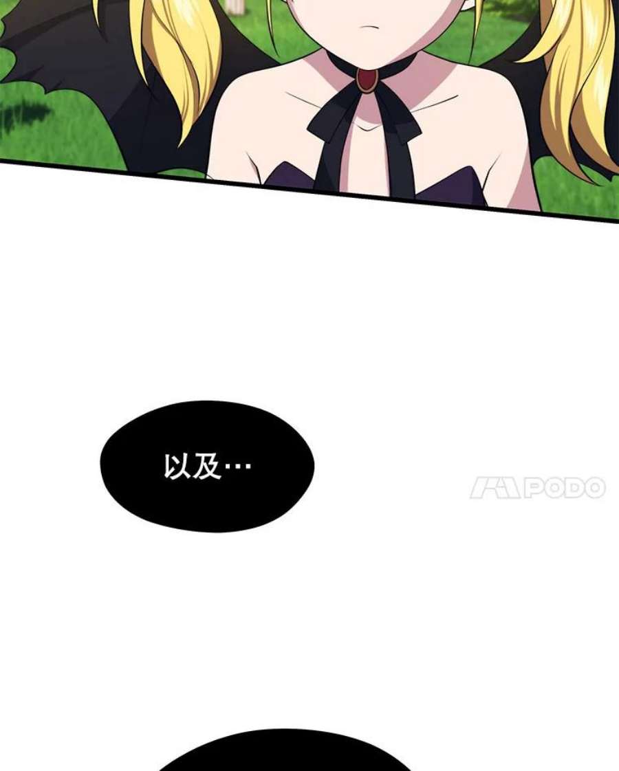 地铁站的亡灵巫师30.独眼巨人