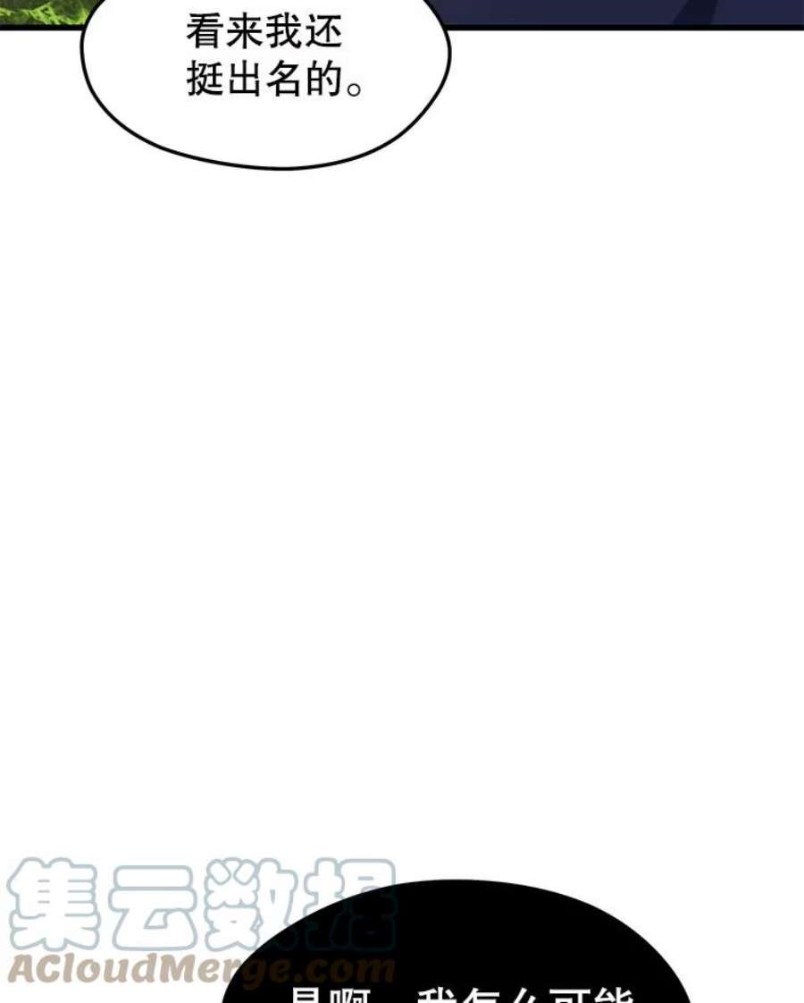 地铁站的亡灵巫师30.独眼巨人