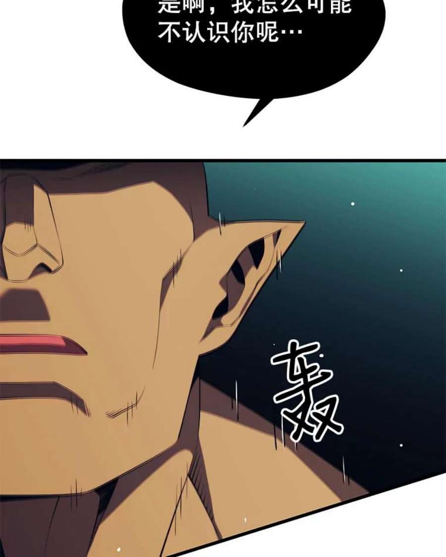 地铁站的亡灵巫师30.独眼巨人