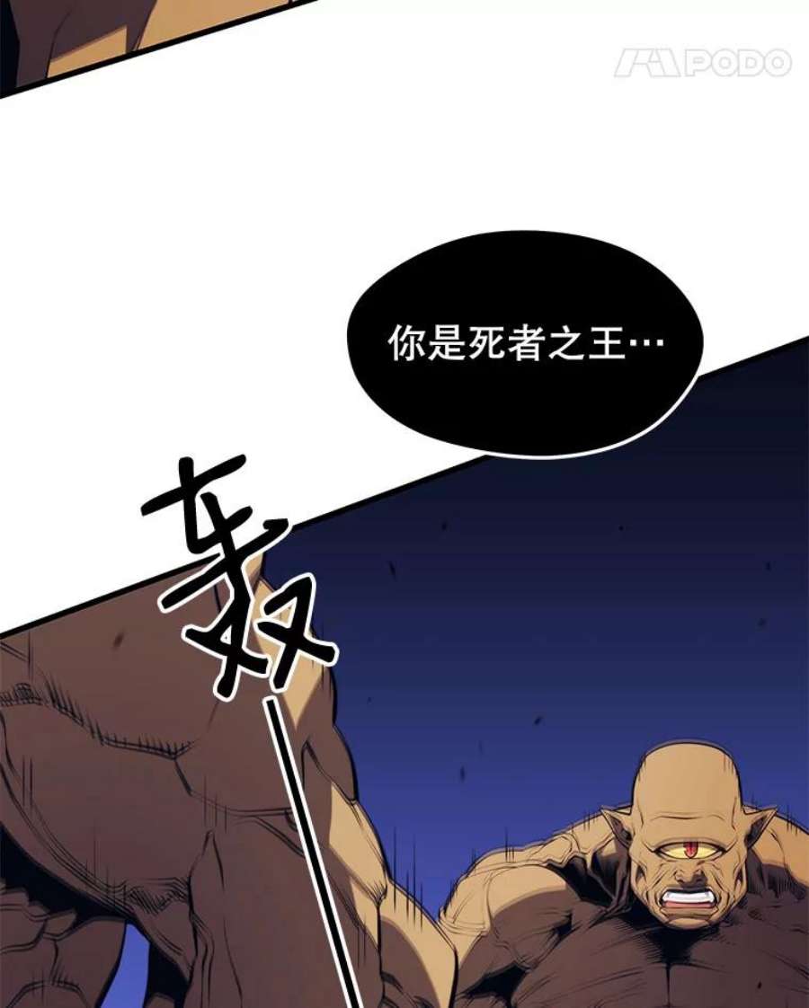 地铁站的亡灵巫师30.独眼巨人