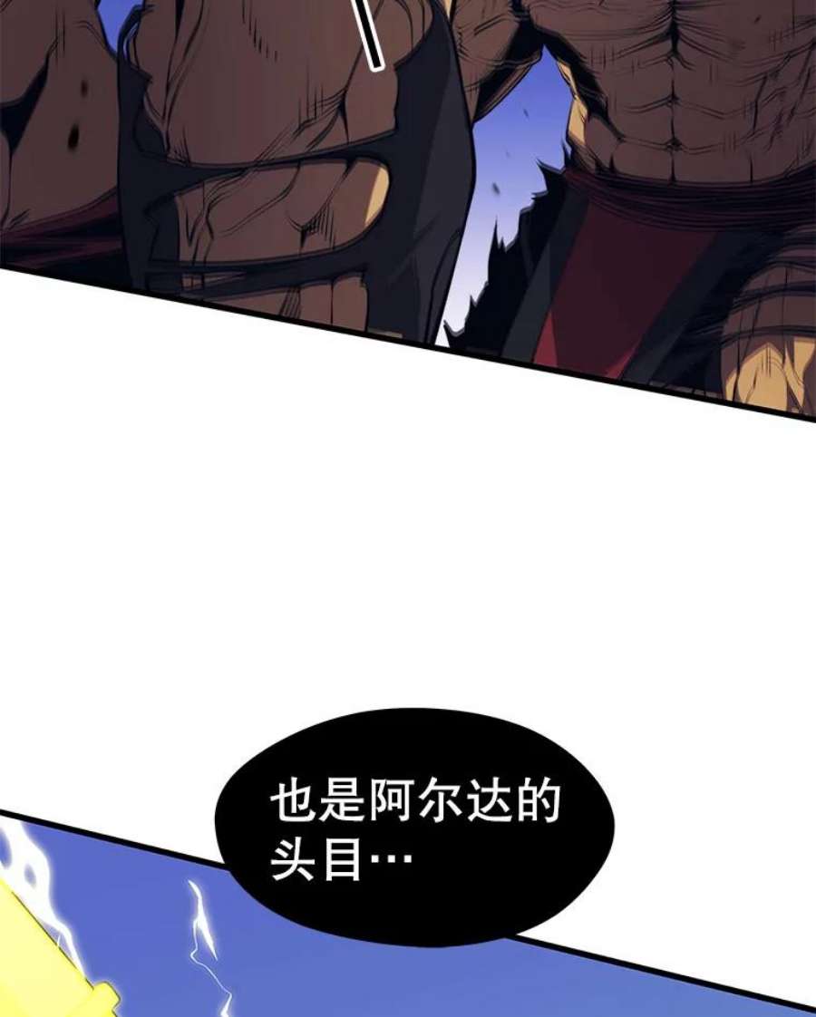 地铁站的亡灵巫师30.独眼巨人