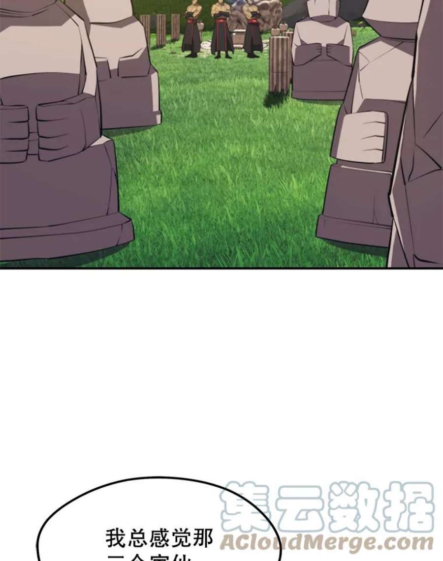 地铁站的亡灵巫师30.独眼巨人