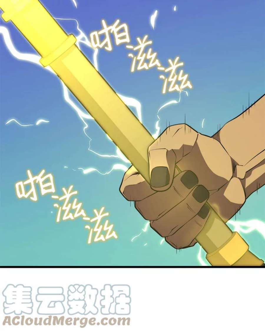 地铁站的亡灵巫师30.独眼巨人