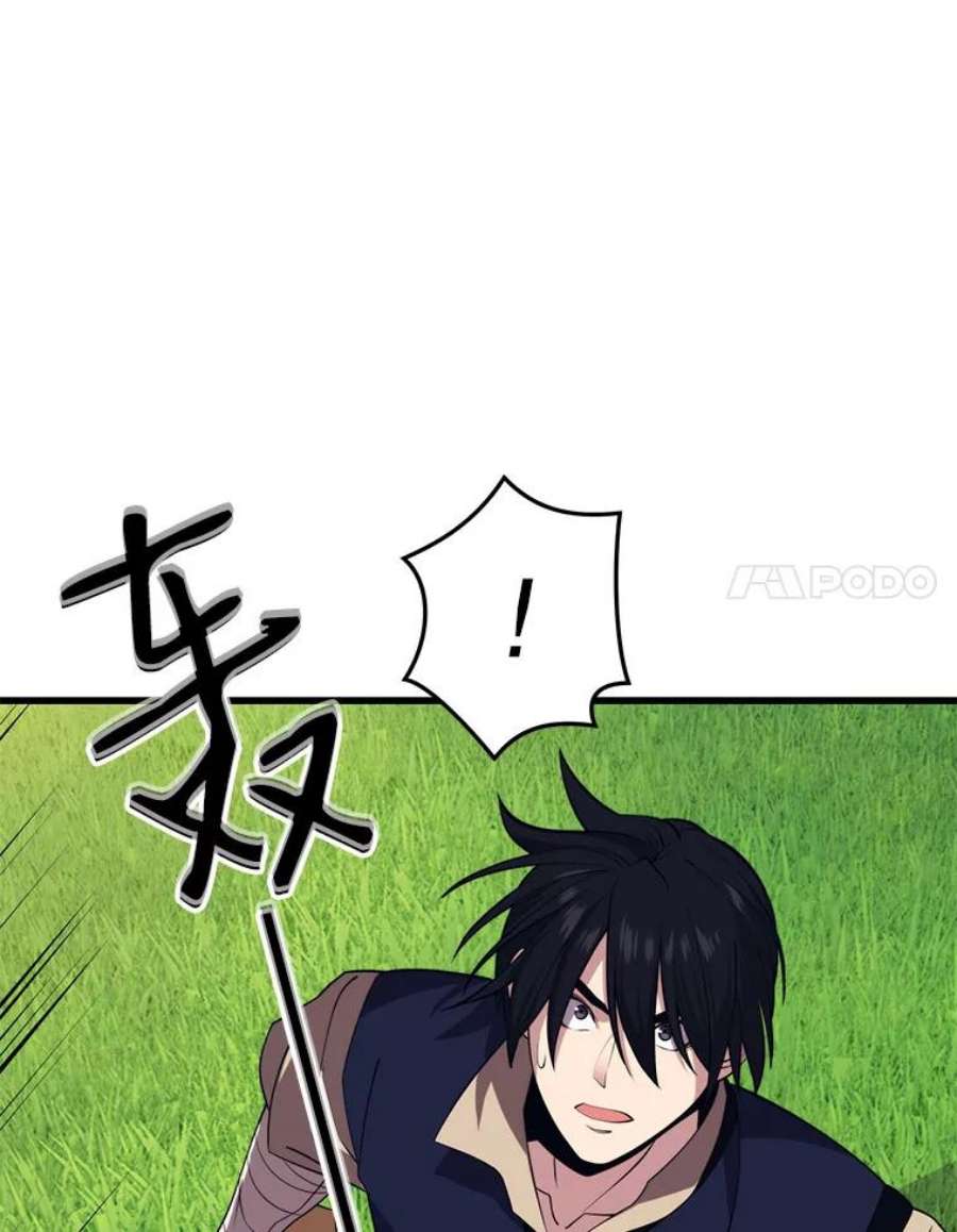 地铁站的亡灵巫师30.独眼巨人